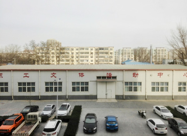 廊坊物探岩土公司活动中心外景 廊坊物探岩土公司活动中心外景