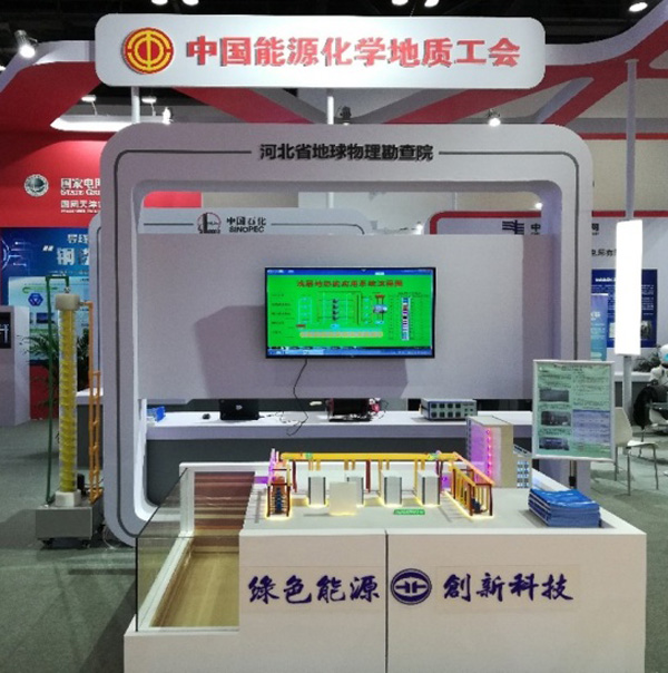 浅层地热能开发利用技术 科普示范基地 科普活动照片创展会照片 浅层地热能开发利用技术 科普示范基地 科普活动照片创展会照片