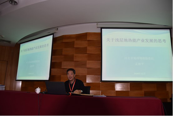 廊坊物探岩土工程浅层地热能培训专家讲座 廊坊物探岩土工程浅层地热能培训专家讲座
