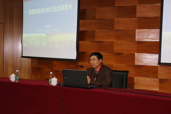 廊坊物探岩土工程浅层地热能培训专家讲座 廊坊物探岩土工程浅层地热能培训专家讲座