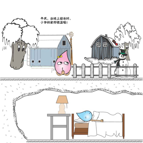 廊坊物探岩土工程有限公司宣传漫画 廊坊物探岩土工程有限公司宣传漫画