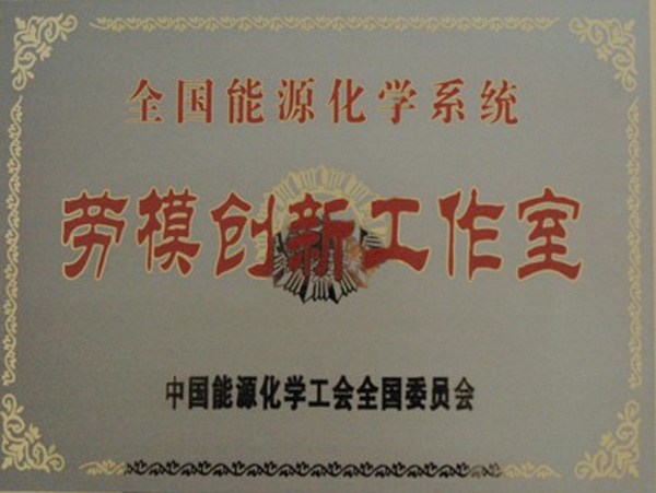 浅层地热能开发利用技术 科普示范基地 各类奖励(证书) 浅层地热能开发利用技术 科普示范基地 各类奖励(证书)