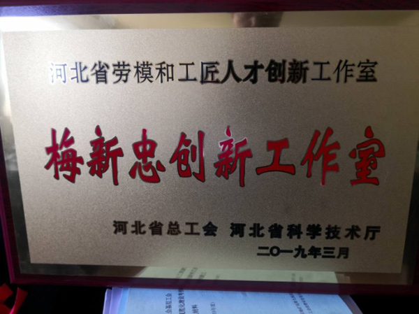 浅层地热能开发利用技术 科普示范基地 各类奖励(证书) 浅层地热能开发利用技术 科普示范基地 各类奖励(证书)